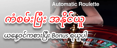 အကောင်းဆုံး slot ဂိမ်းများကို ကစားပါ